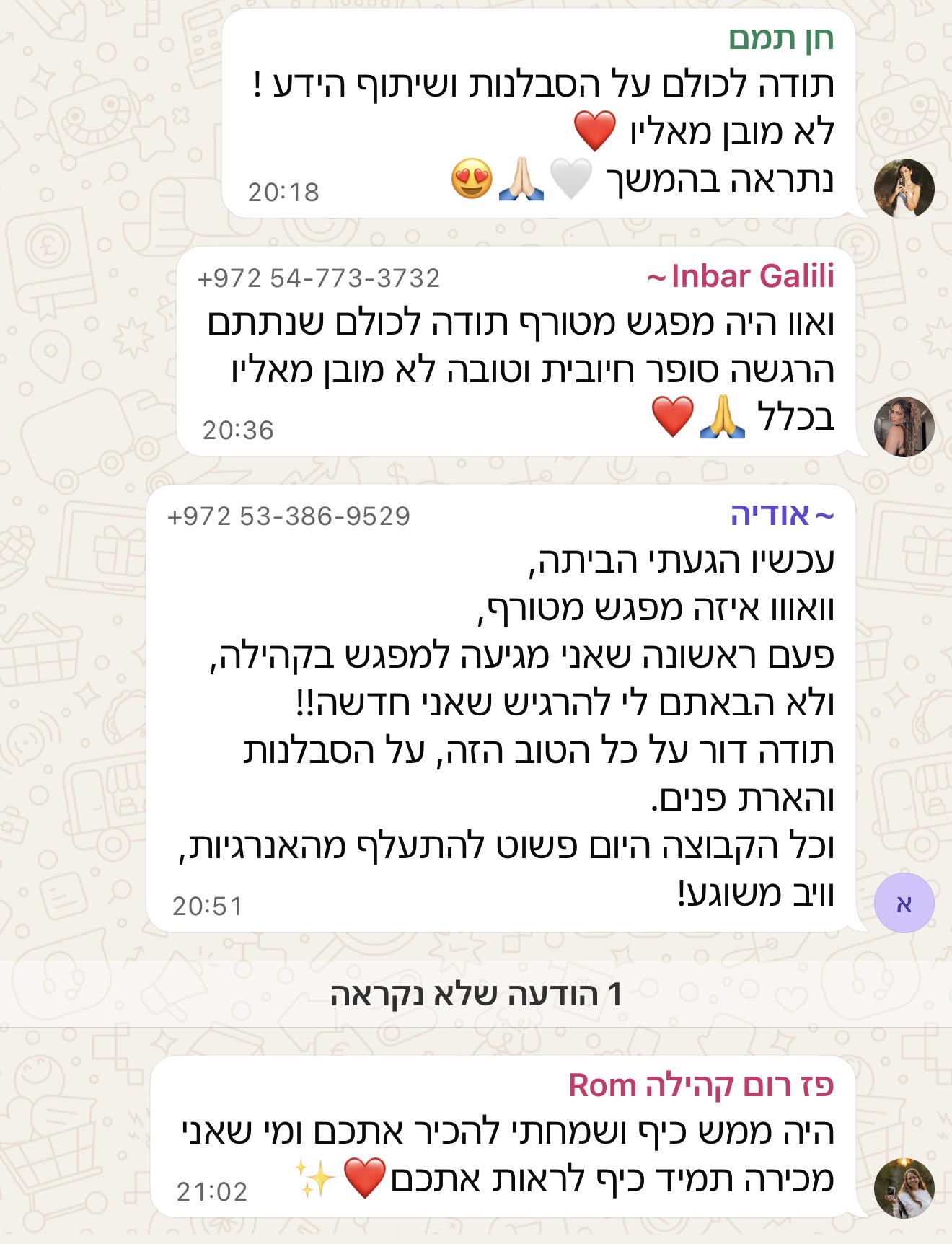 תגובות של חברי הקהילה אחרי מפגש