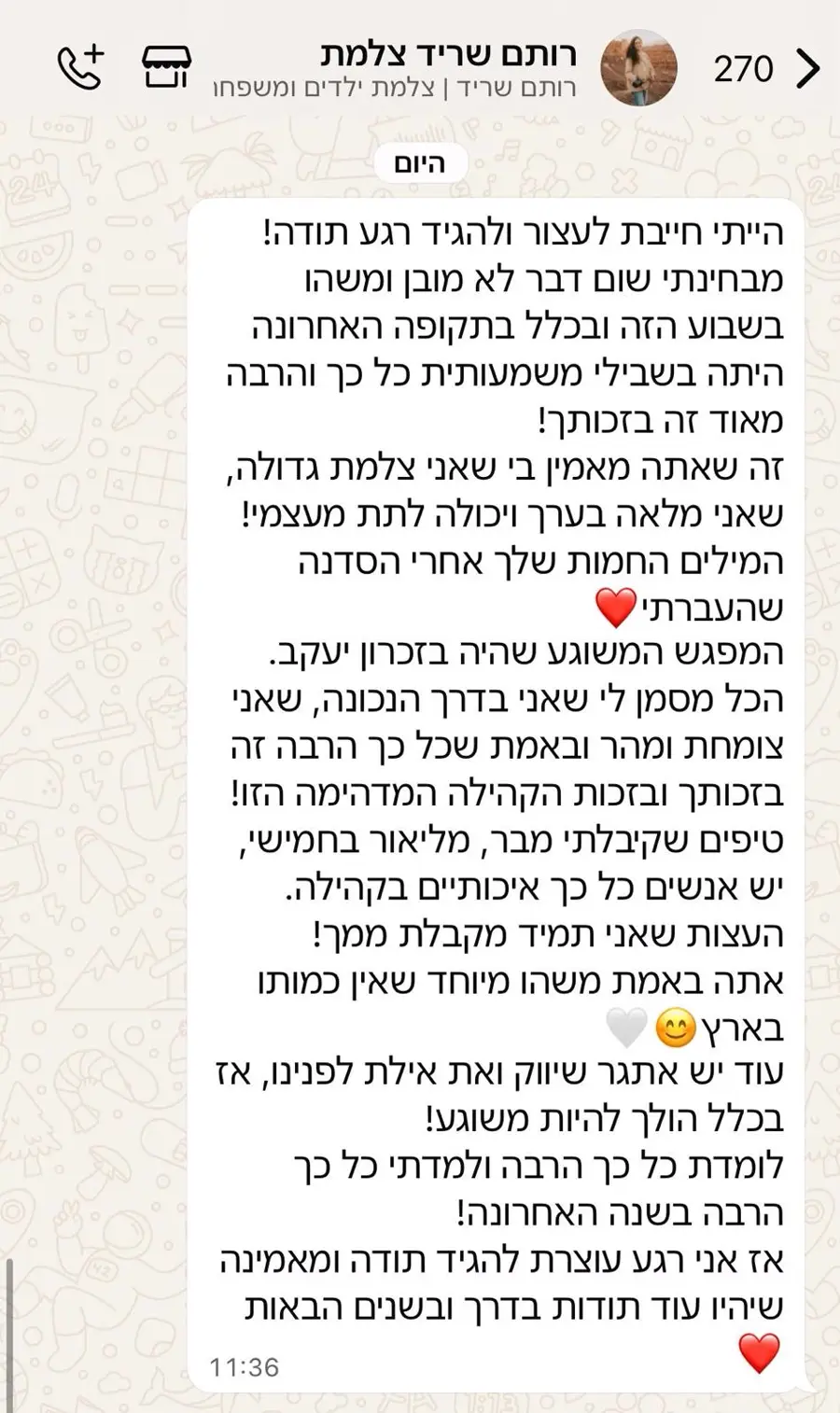 הודעת תודה של חברת קהילה