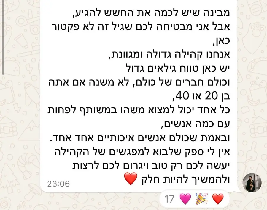 הודעה על המפגשים של הקהילה