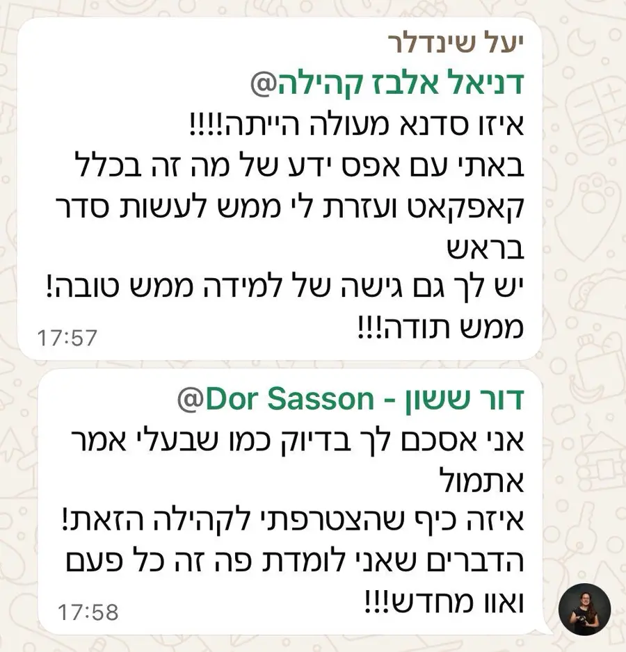תודה על סדנה בקהילה