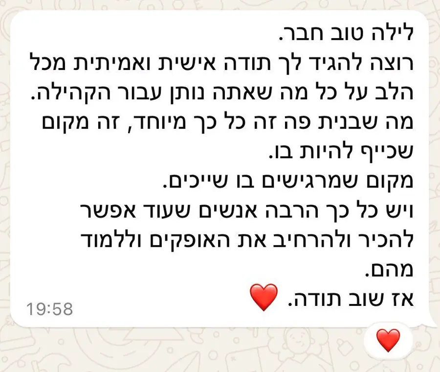 הודעת תודה על הקהילה
